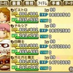 ポポロクロイス牧場物語感想プレイ日記２２（完）：オールコンプ達成！
